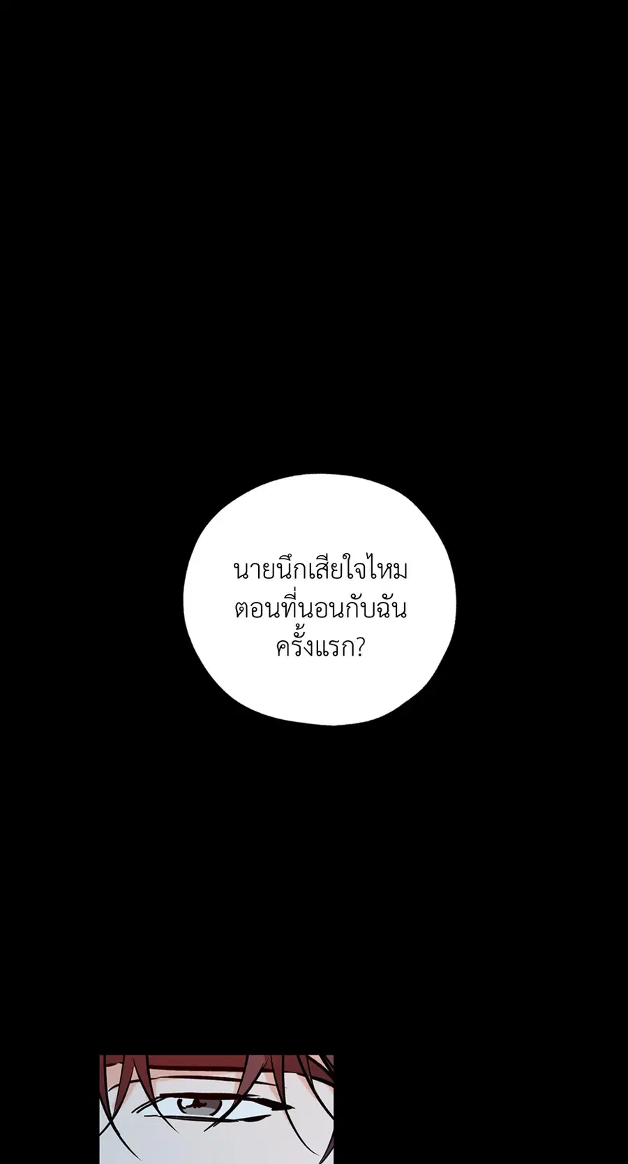 Lucky Paradise ตอนที่ 57 — หน้า 33 จาก 89