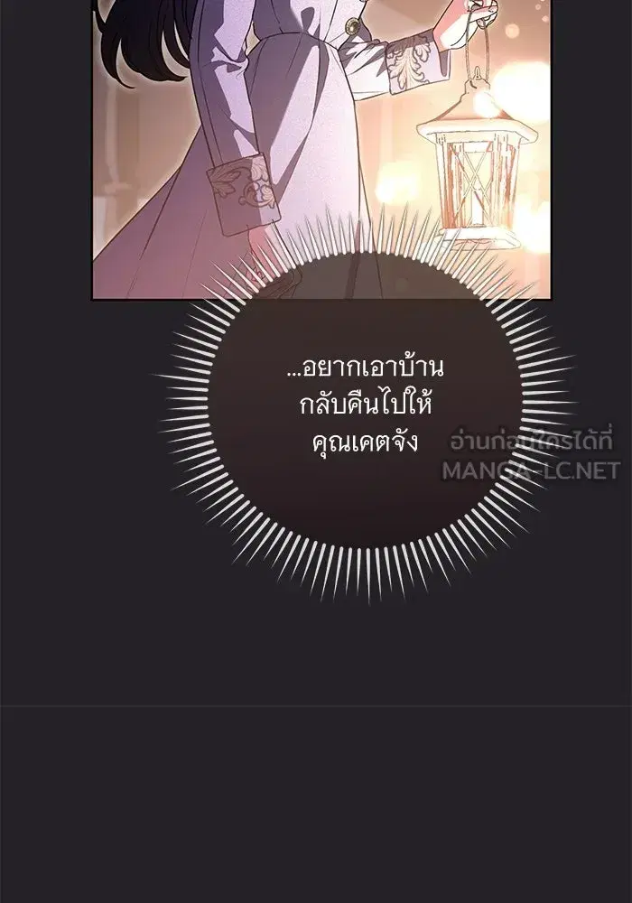 To My Husband’s Mistress ตอนที่ 93 — หน้า 39 จาก 135