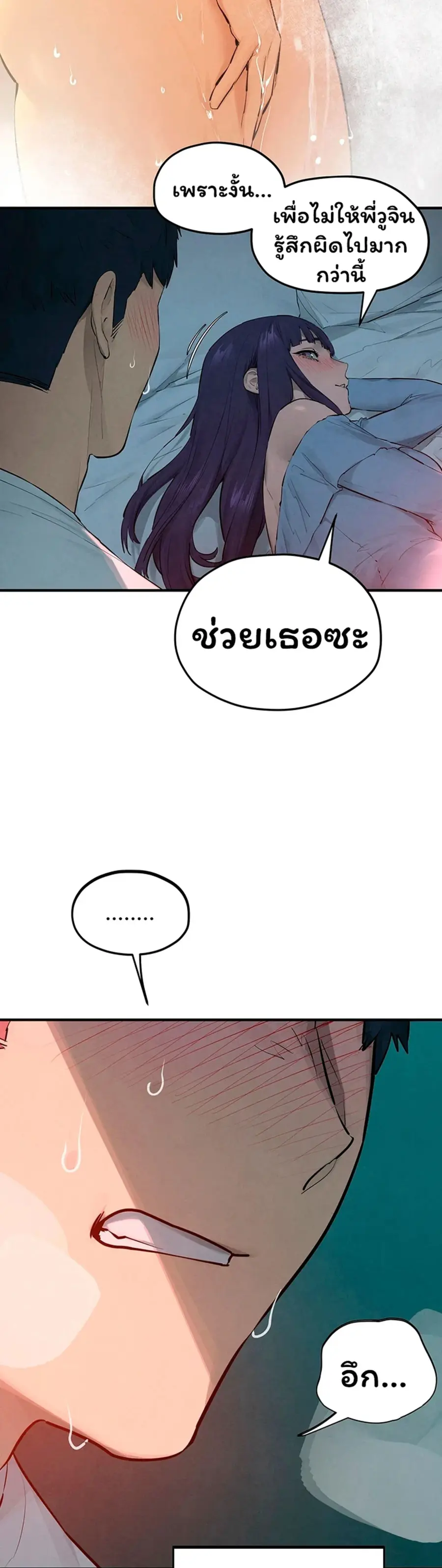 Moby Dick ตอนที่ 87 — หน้า 22 จาก 40