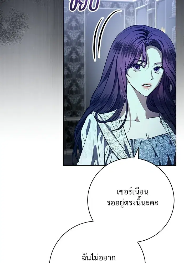 To My Husband’s Mistress ตอนที่ 103 — หน้า 11 จาก 124