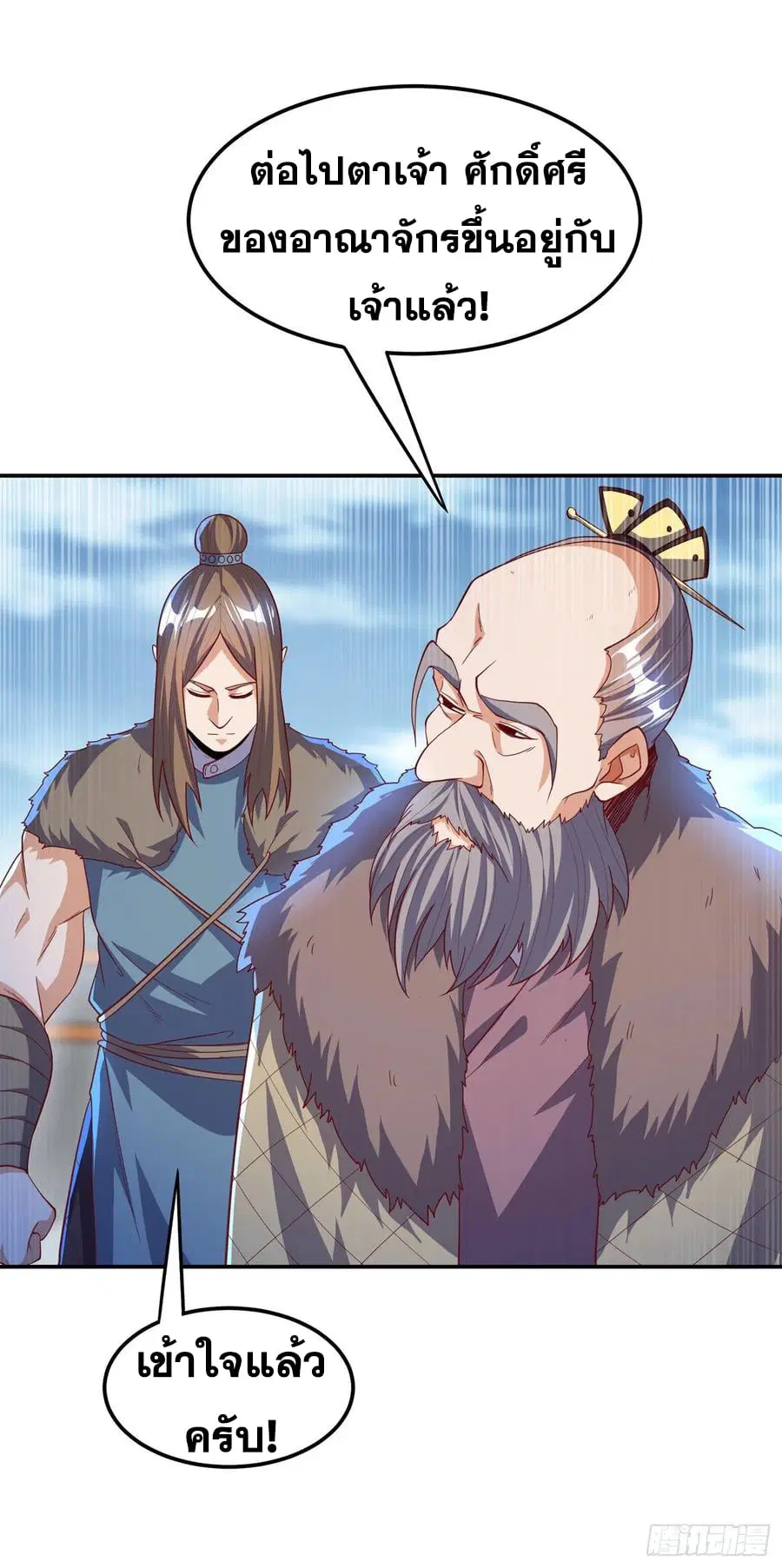 Wu Ni ตอนที่ 154 — หน้า 14 จาก 38