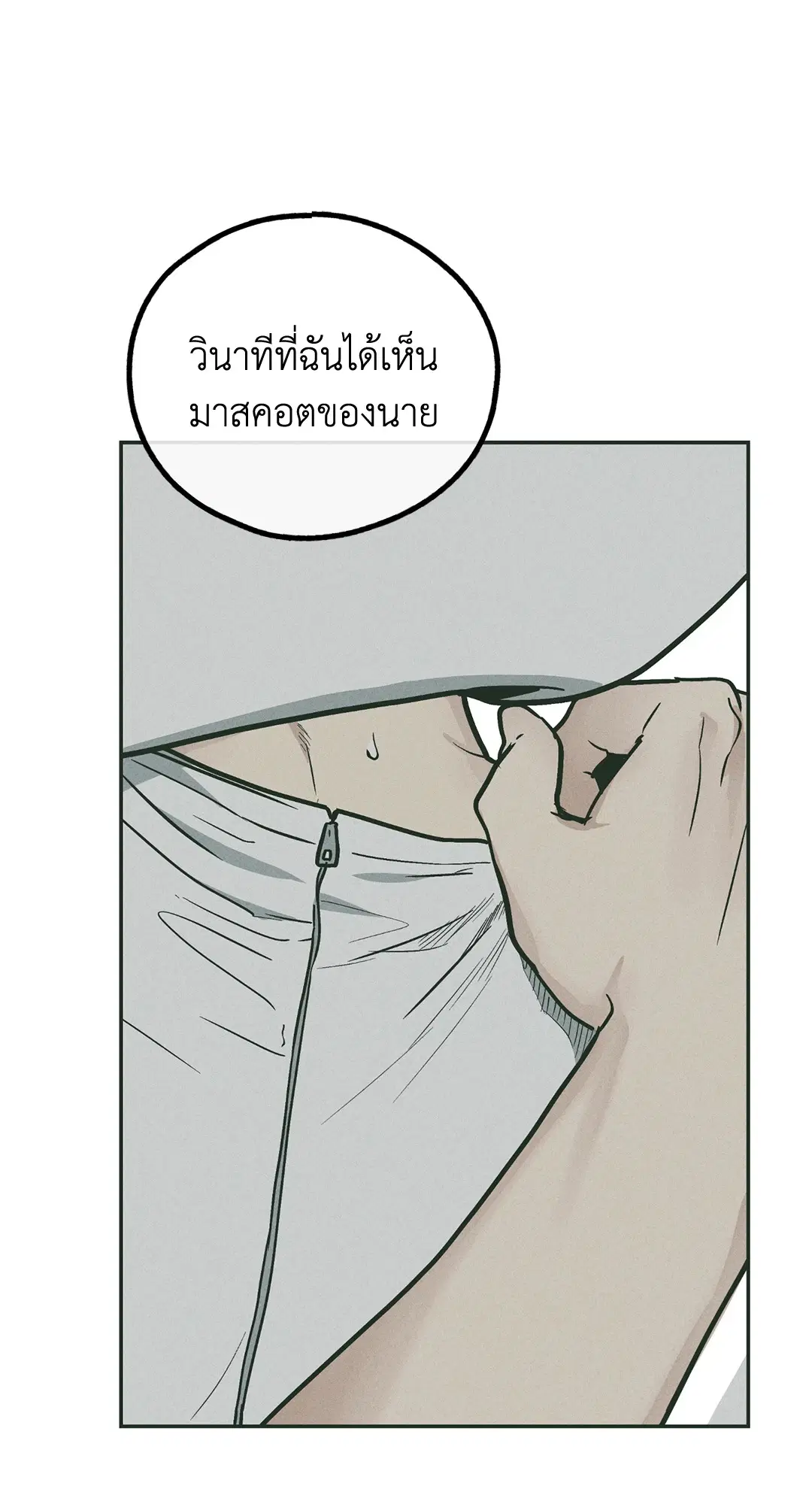 PAYBACK ตอนที่ 37 — หน้า 95 จาก 98