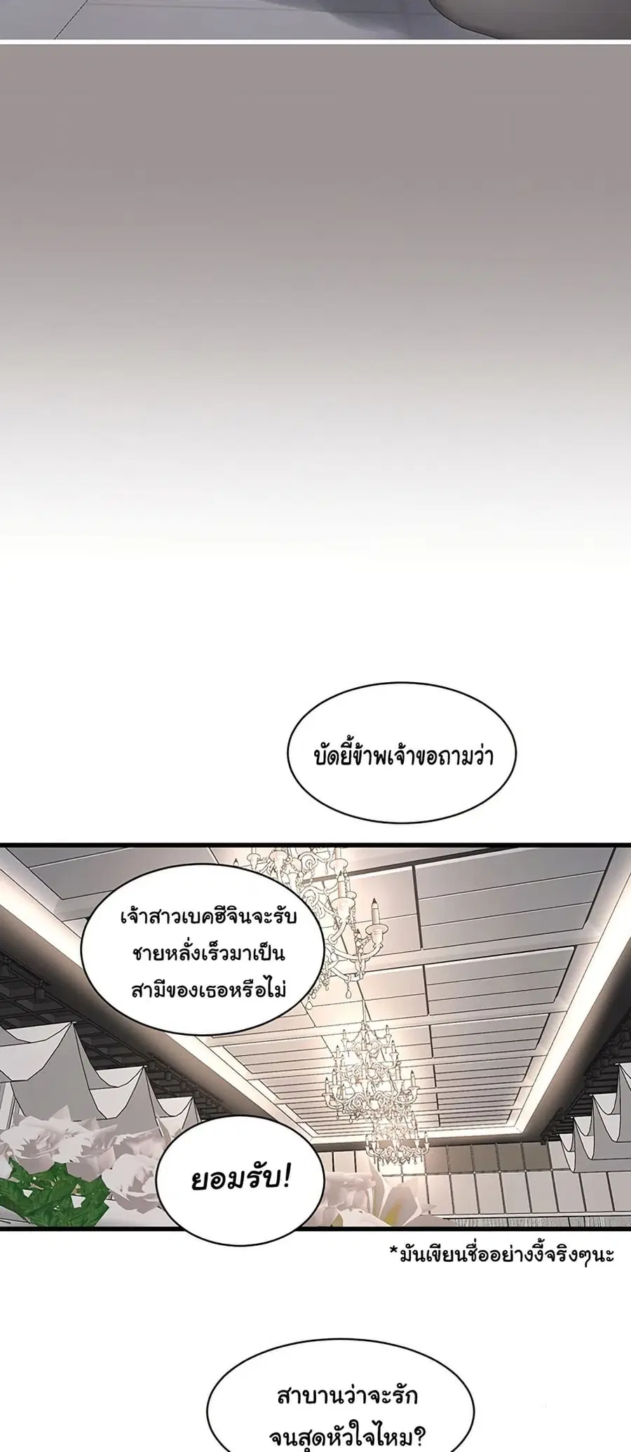 The Hole Diary ตอนที่ 73 — หน้า 45 จาก 51