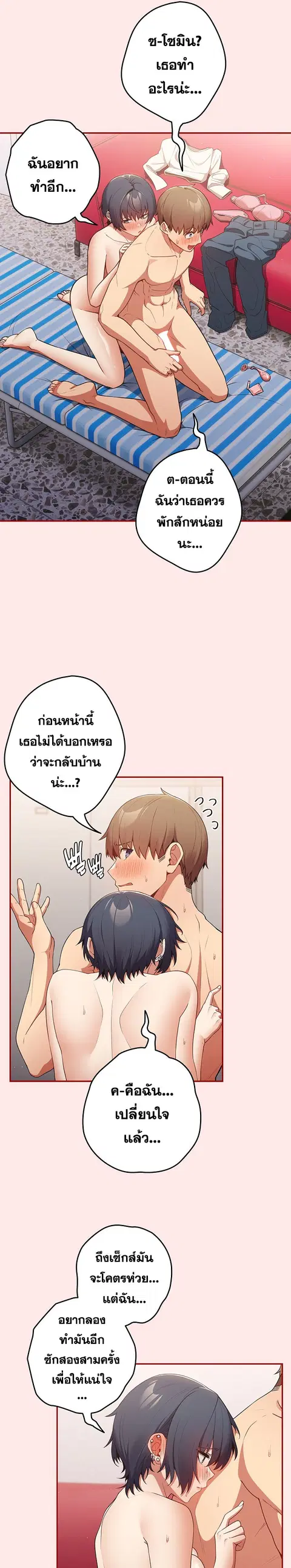 That’s Not How You Do It ตอนที่ 24 — หน้า 13 จาก 28