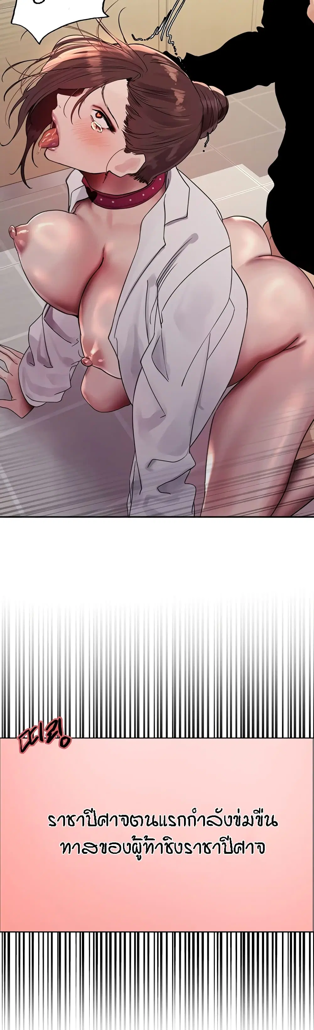 Sex-Stop Watch ตอนที่ 111 — หน้า 27 จาก 42