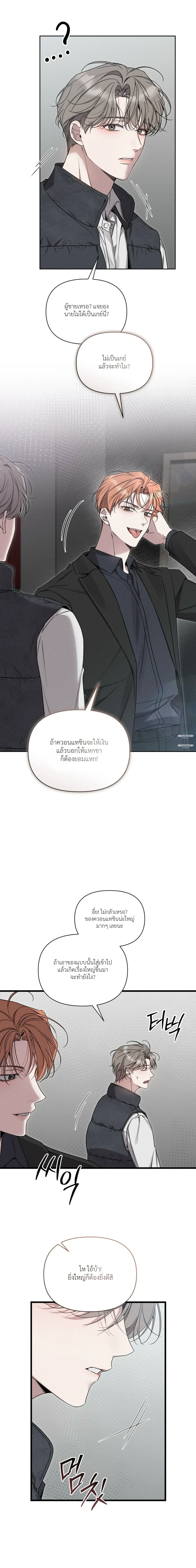Boredom Alert – แจ้งเตือนความเบื่อ ตอนที่ 1 — หน้า 13 จาก 69
