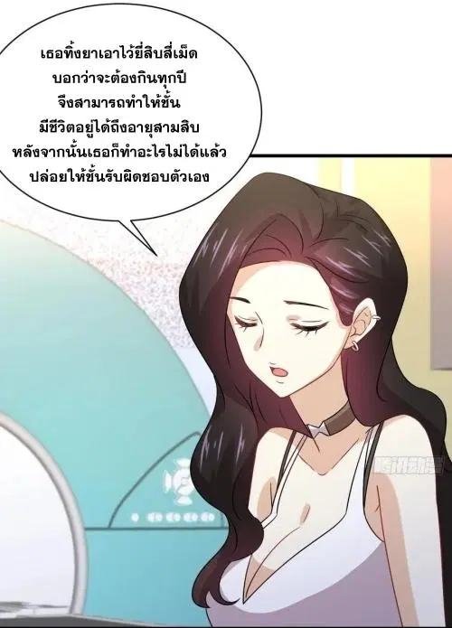 Immortal Swordsman in the Reverse World ตอนที่ 129 — หน้า 23 จาก 50