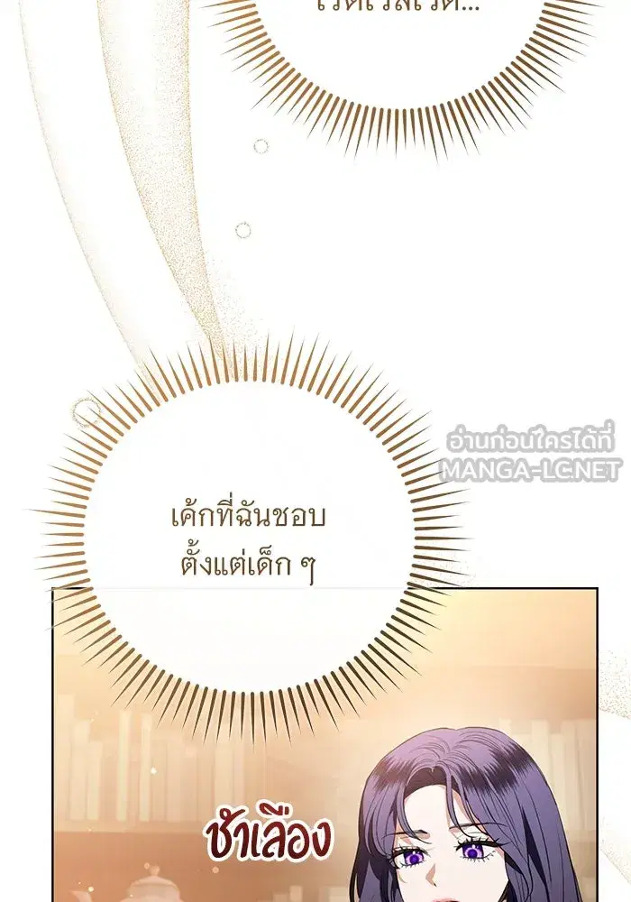 To My Husband’s Mistress ตอนที่ 83 — หน้า 27 จาก 109