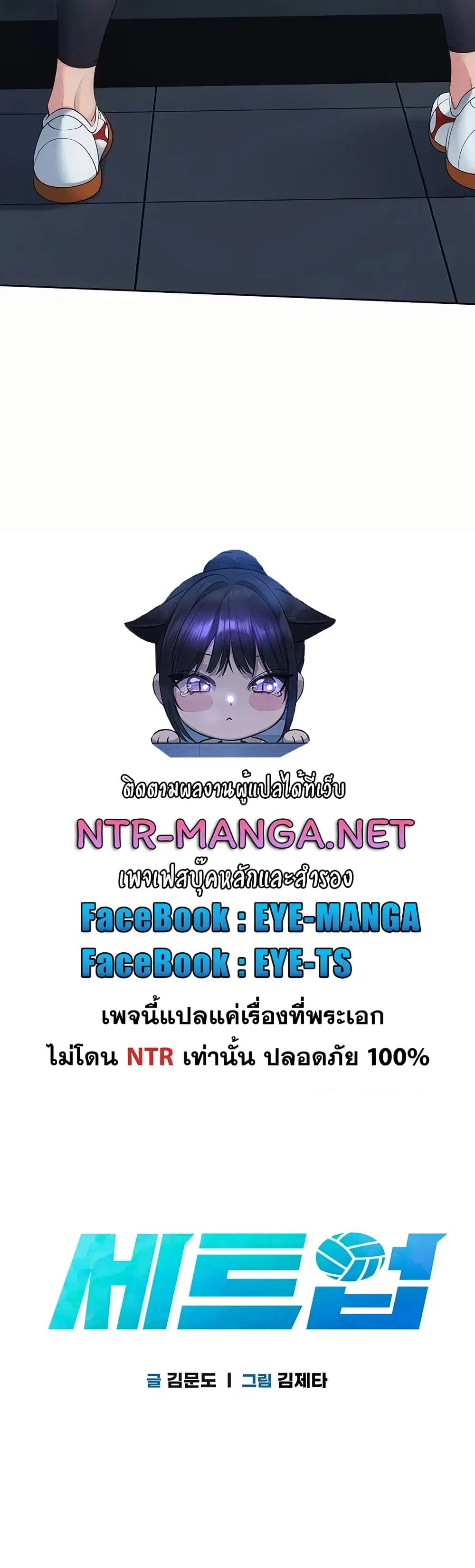 Set Up ตอนที่ 117 — หน้า 7 จาก 51
