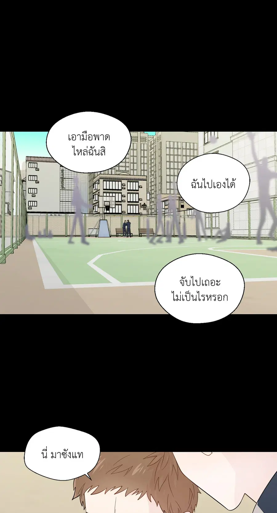 A Man of Virtue ตอนที่ 43 — หน้า 38 จาก 56