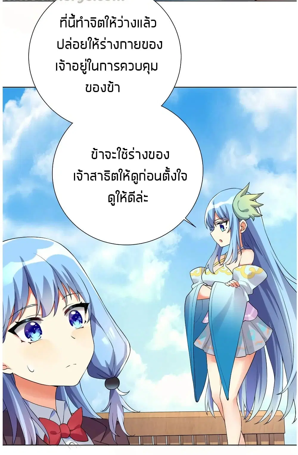 What Happended? Why I become to Girl? ตอนที่ 16 — หน้า 22 จาก 50