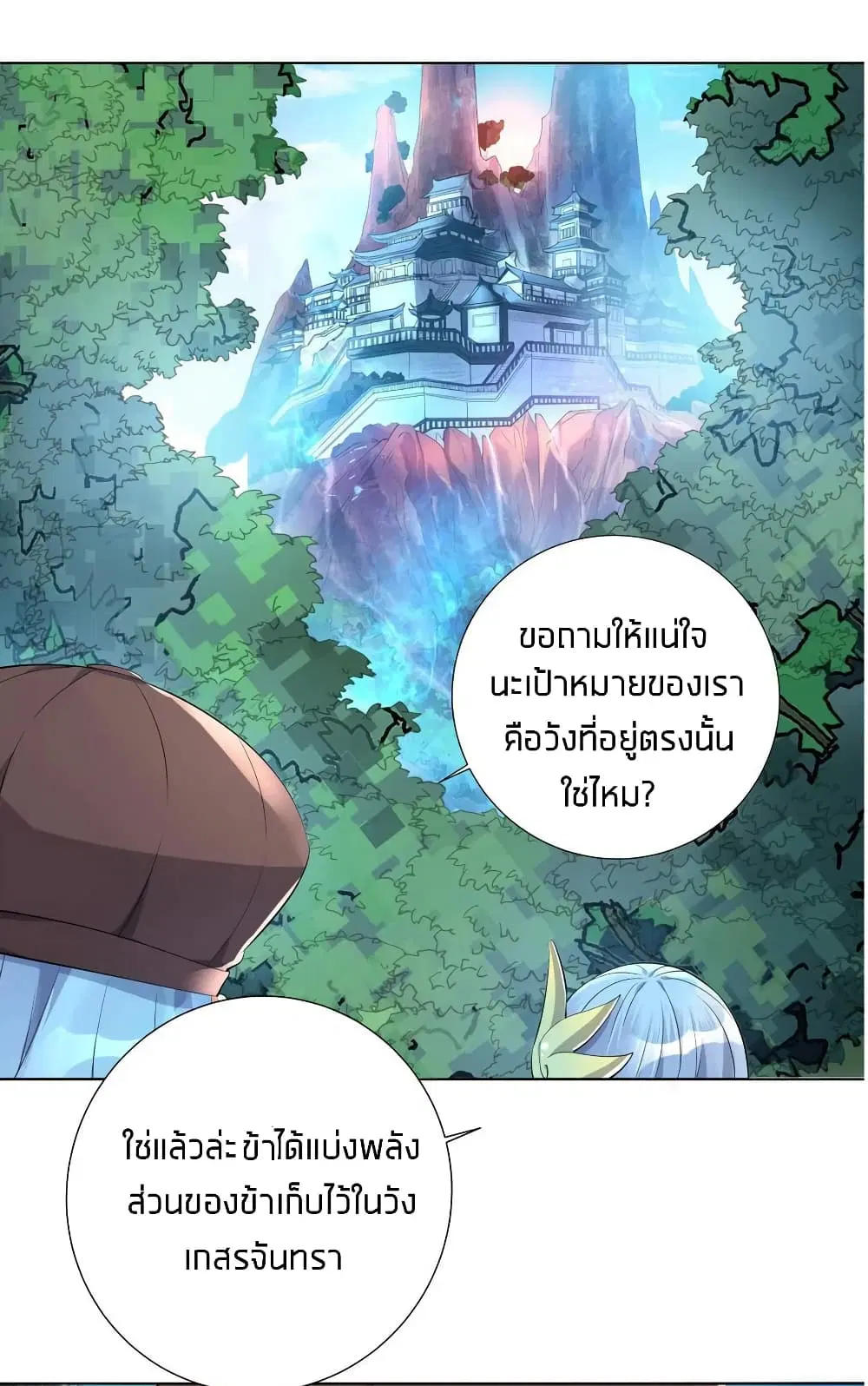 What Happended? Why I become to Girl? ตอนที่ 20 — หน้า 23 จาก 41