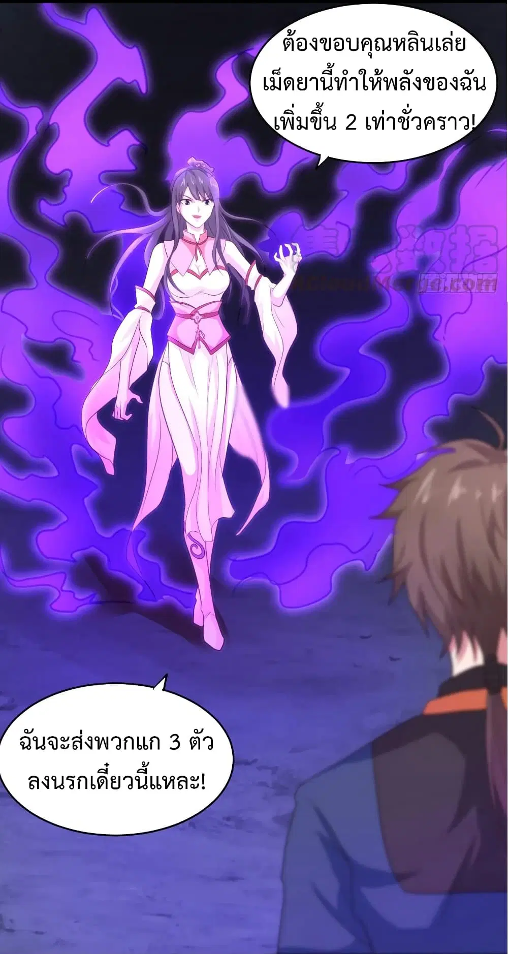 Super Harem Card ตอนที่ 30 — หน้า 7 จาก 38