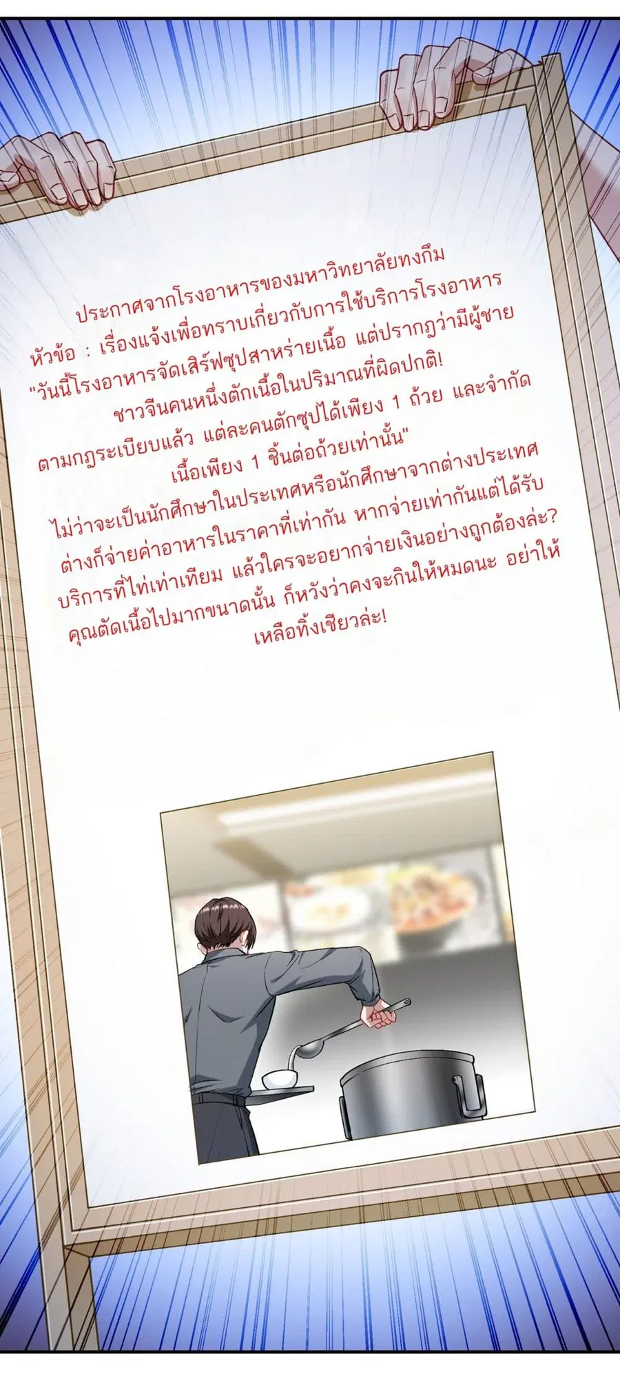 Became a Billionaire After Dog Licking Improperly ตอนที่ 133 — หน้า 32 จาก 43