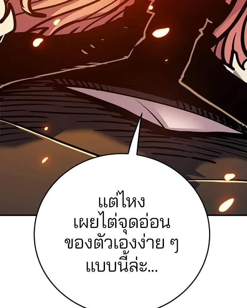 The Player ตอนที่ 165 — หน้า 41 จาก 166