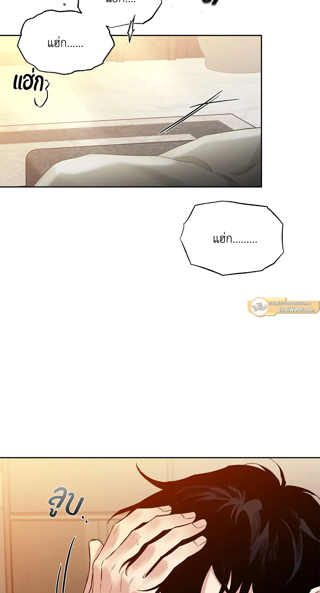 Roses and Champagne ตอนที่ 52.04 — หน้า 25 จาก 94