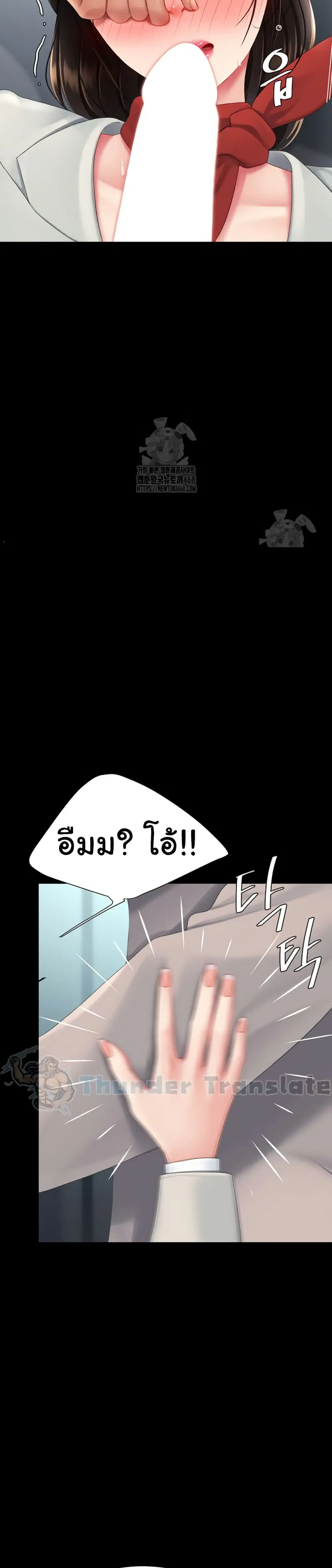 Go Ahead Mom ตอนที่ 113 — หน้า 16 จาก 51