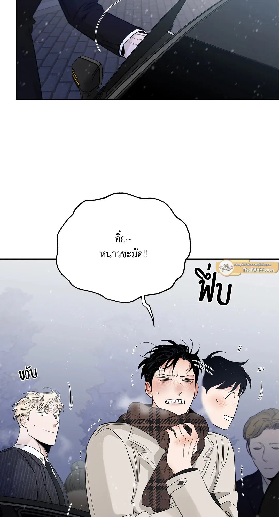 Roses and Champagne ตอนที่ 52.01 — หน้า 5 จาก 111