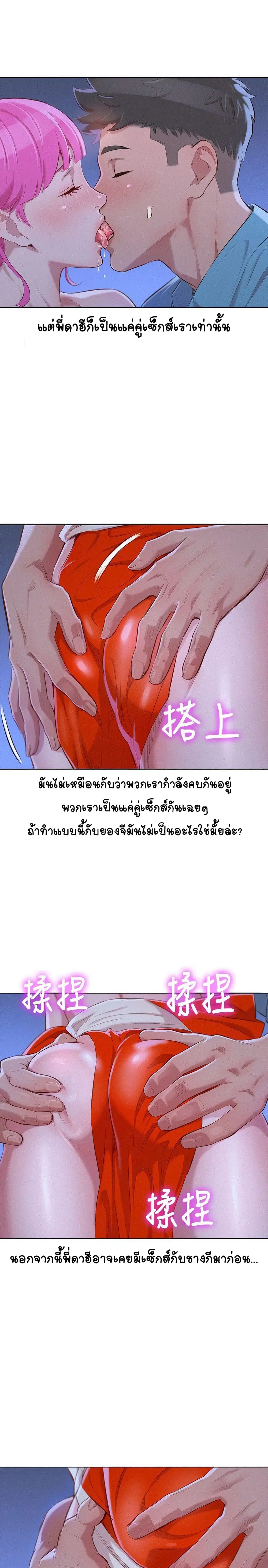 Sister Neighbors ตอนที่ 41 — หน้า 9 จาก 27