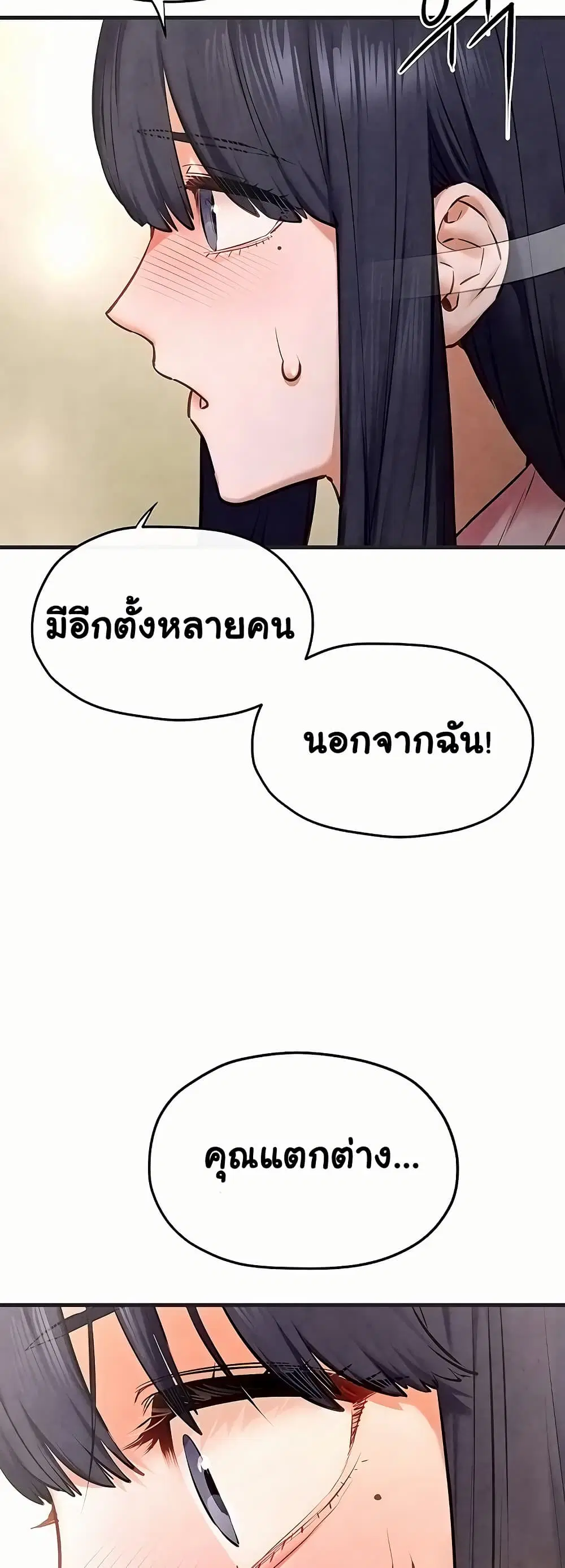 Moby Dick ตอนที่ 55 — หน้า 28 จาก 60