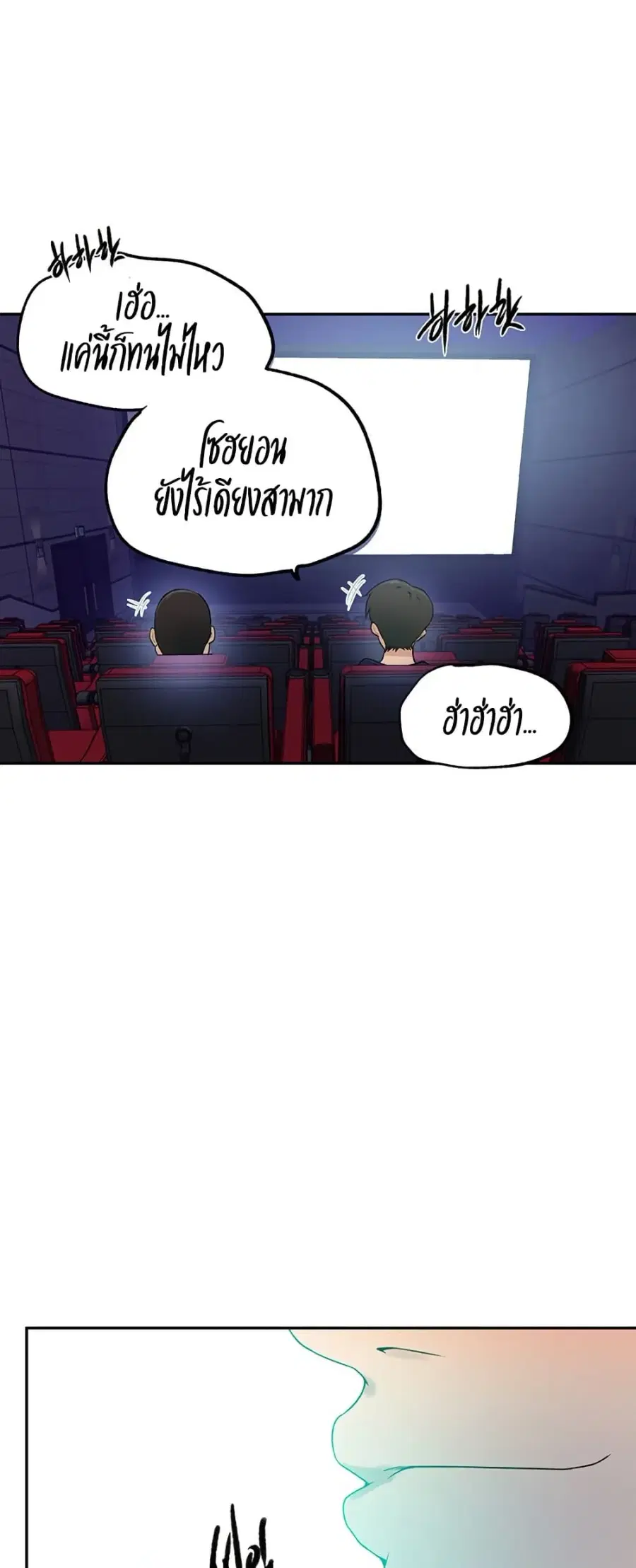 Secret Class ตอนที่ 241 — หน้า 28 จาก 50