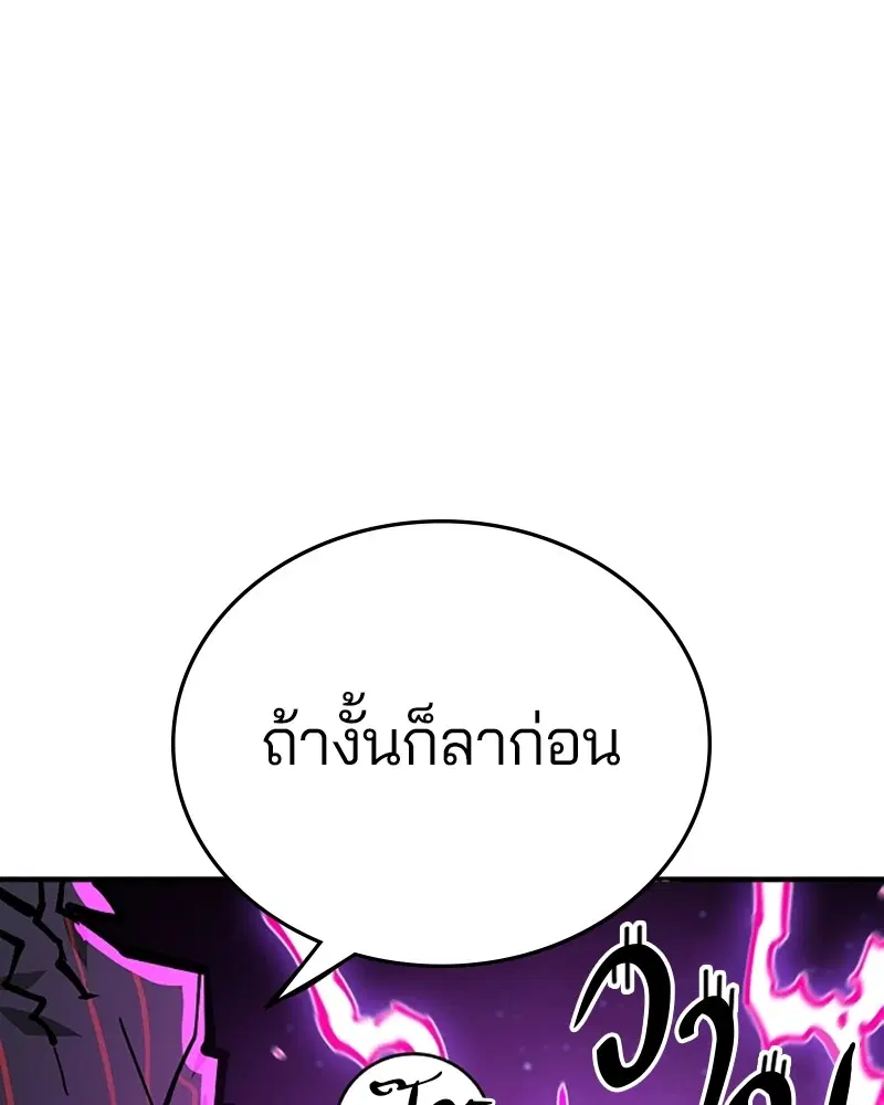 The Player ตอนที่ 146 — หน้า 53 จาก 175
