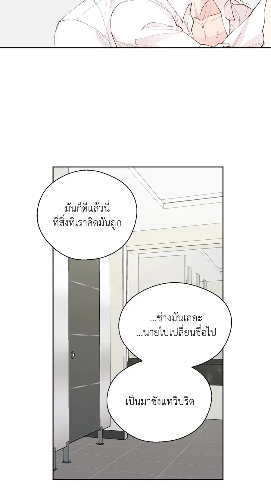 A Man of Virtue ตอนที่ 102.05 — หน้า 62 จาก 63