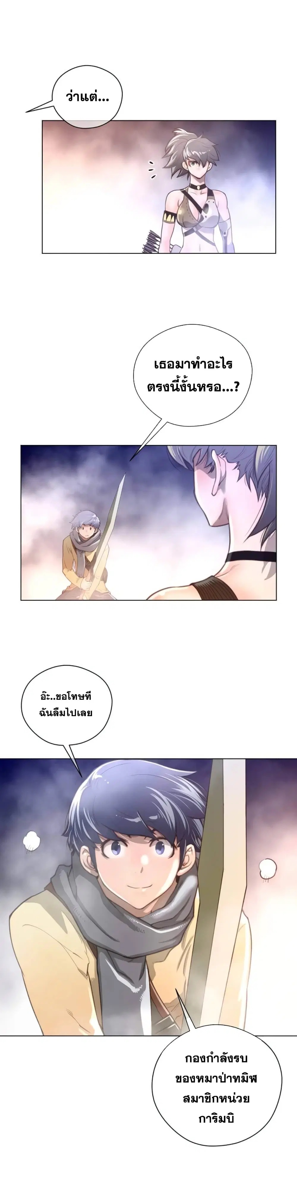 Perfect Half ตอนที่ 26 — หน้า 8 จาก 28