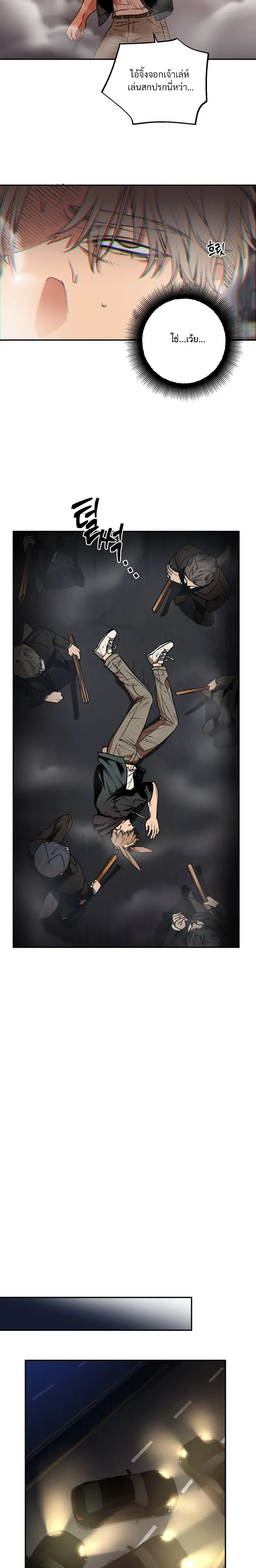 The Mean Fox and the Cunning Rabbit – จิ้งจอกตัวร้ายกับนายกระต่ายจอมเจ้าเล่ห์ ตอนที่ 1 — หน้า 10 จาก 23
