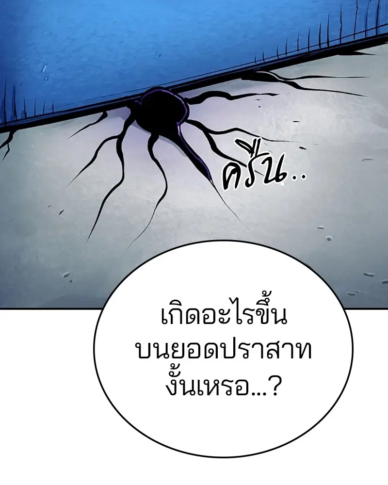 The Player ตอนที่ 133 — หน้า 8 จาก 168