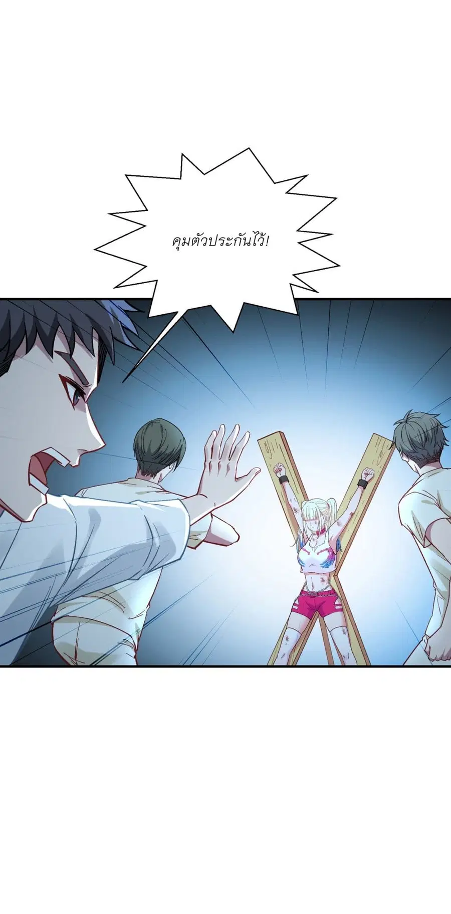 Became a Billionaire After Dog Licking Improperly ตอนที่ 103 — หน้า 2 จาก 42