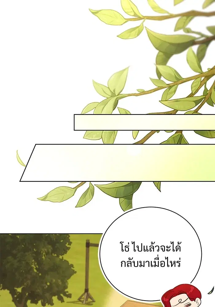 To My Husband’s Mistress ตอนที่ 32 — หน้า 49 จาก 110