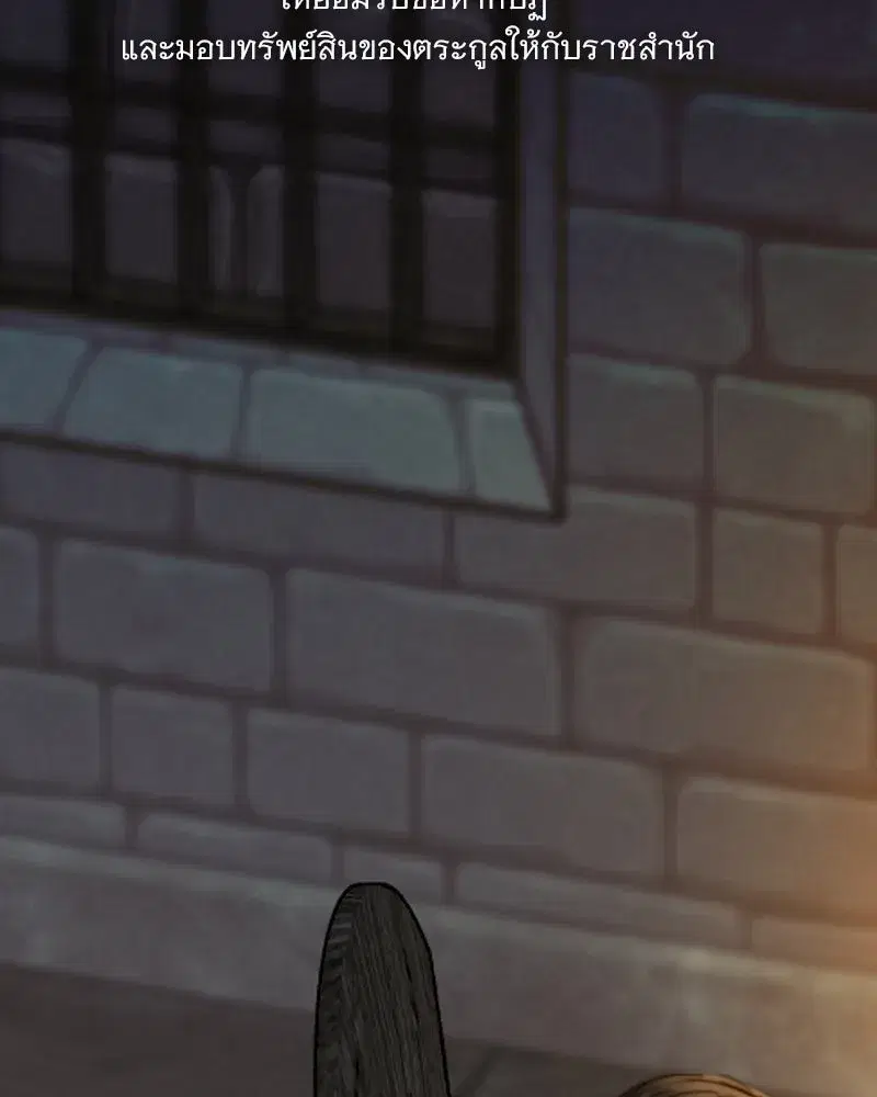 Serena ตอนที่ 119 — หน้า 77 จาก 114