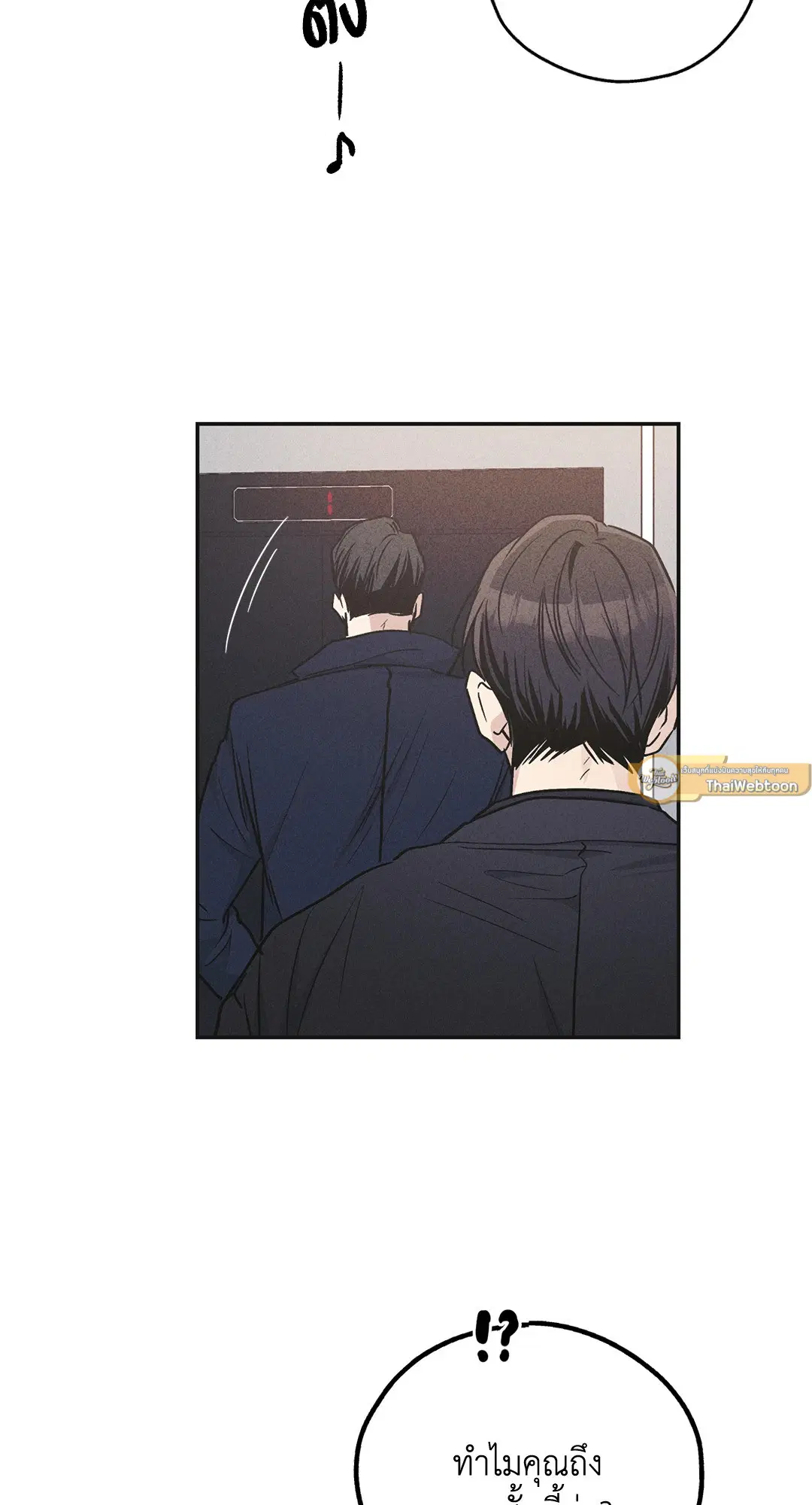 PAYBACK ตอนที่ 54 — หน้า 29 จาก 94