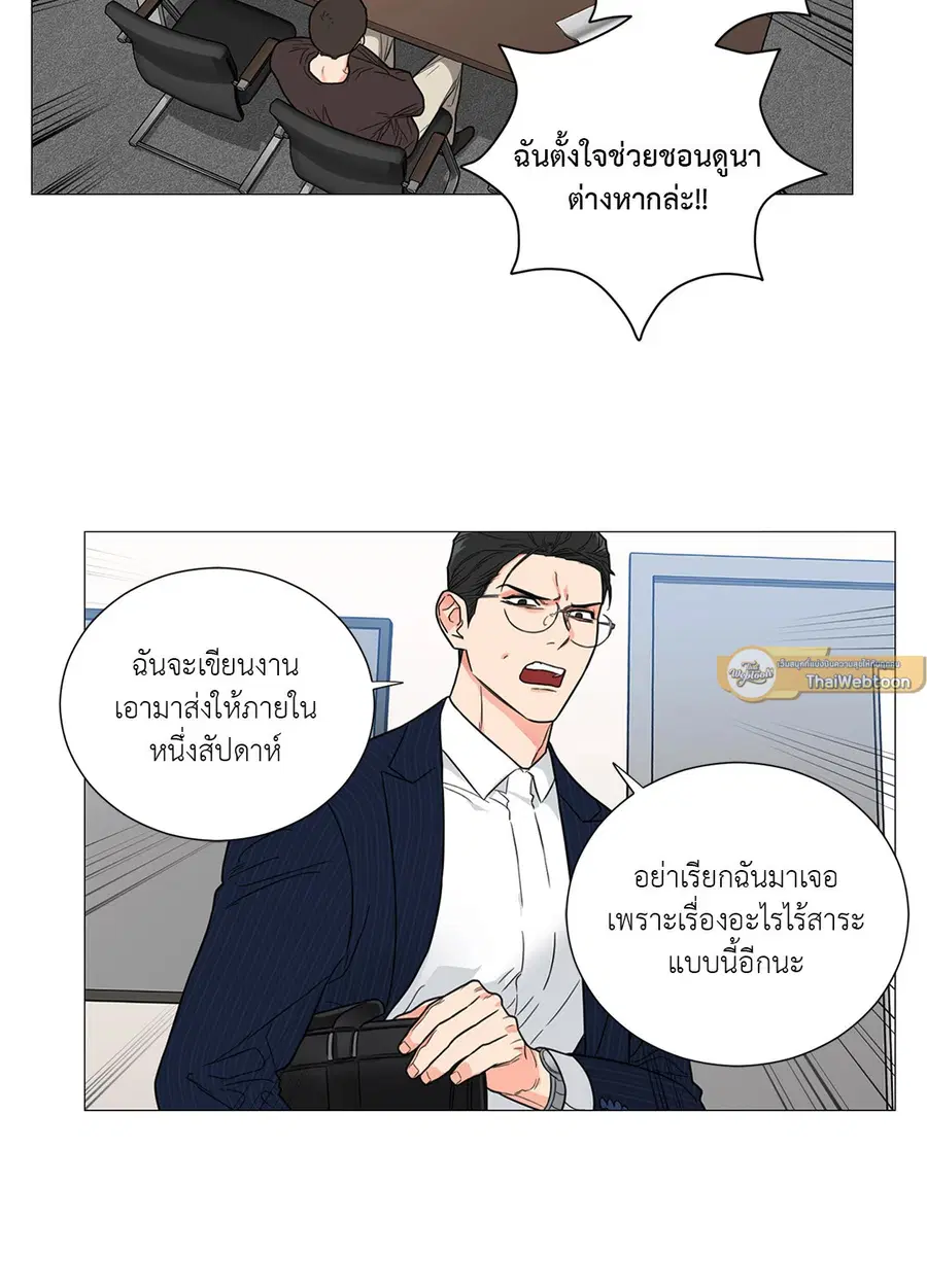 Sadistic Beauty ตอนที่ 110 — หน้า 8 จาก 45