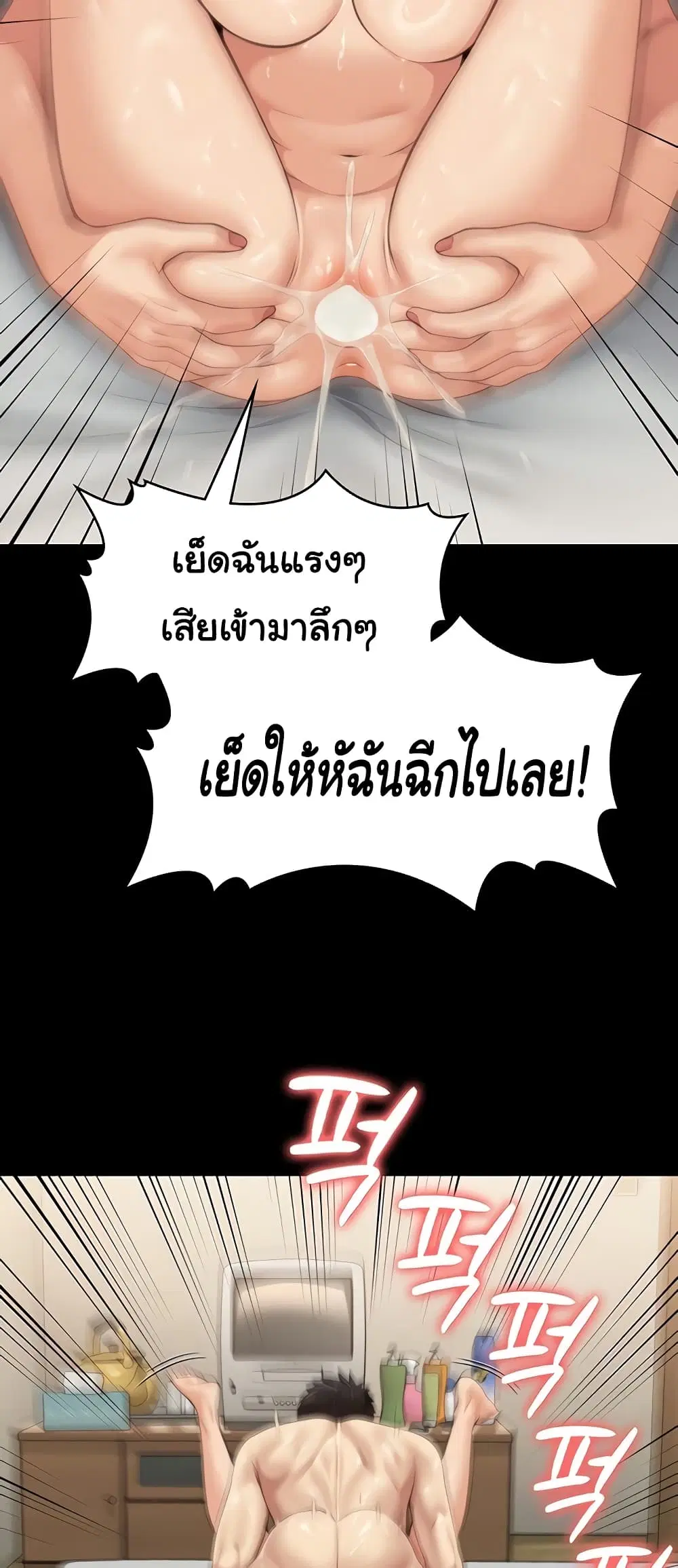 Queen Bee ตอนที่ 337 — หน้า 35 จาก 50