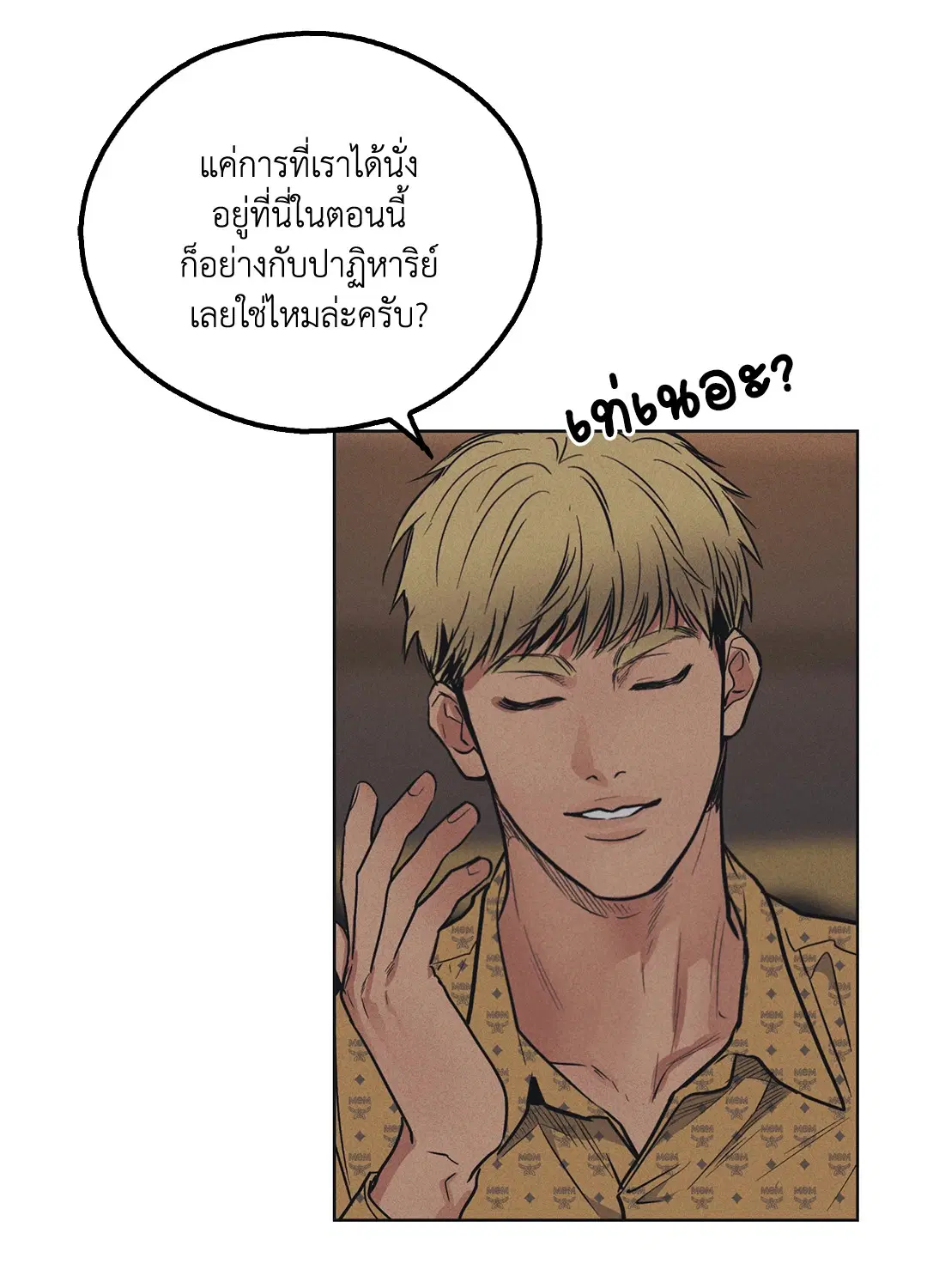 PAYBACK ตอนที่ 22 — หน้า 55 จาก 85