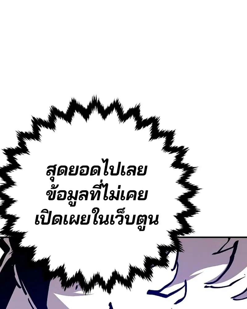 The Player ตอนที่ 161 — หน้า 54 จาก 184