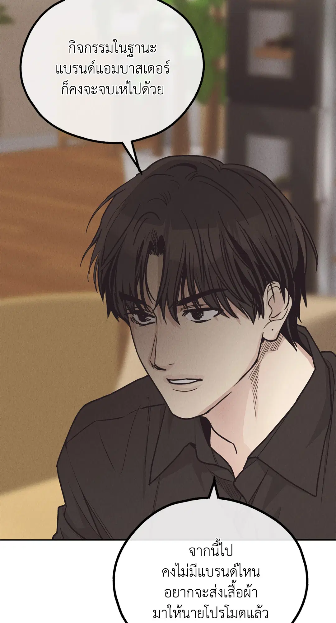 PAYBACK ตอนที่ 61 — หน้า 70 จาก 100