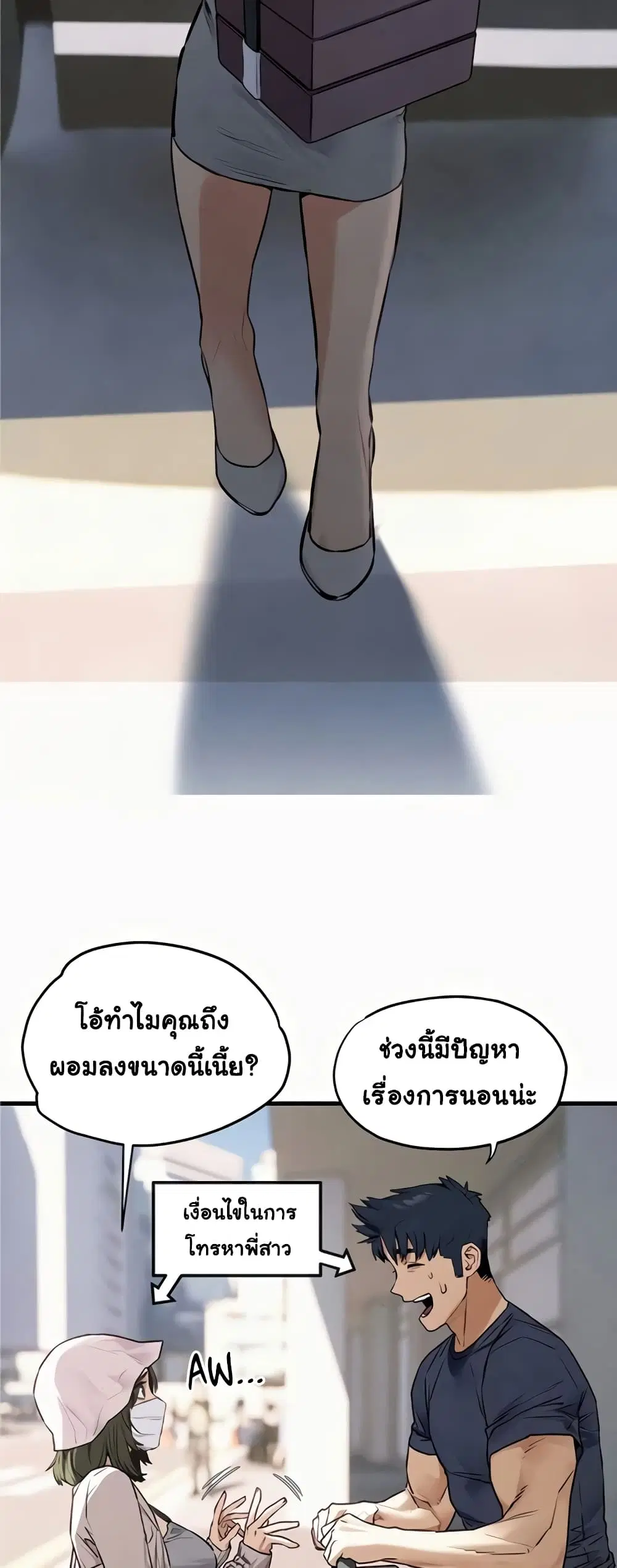 Moby Dick ตอนที่ 32 — หน้า 12 จาก 50