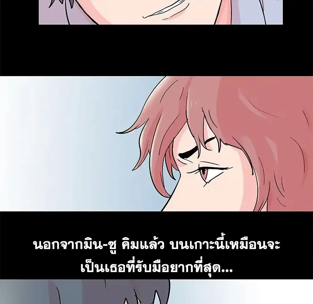 Project Utopia ตอนที่ 65 — หน้า 41 จาก 73
