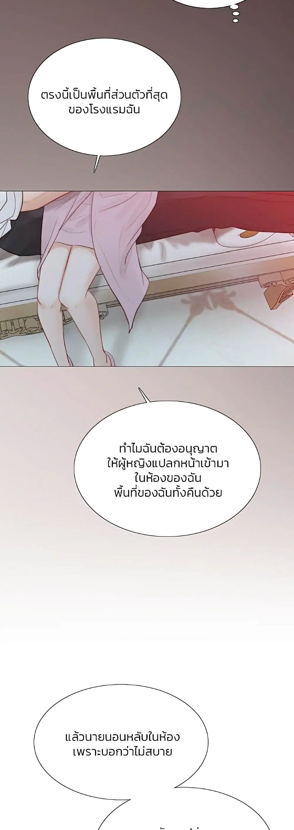 Serena ตอนที่ 49 — หน้า 54 จาก 62