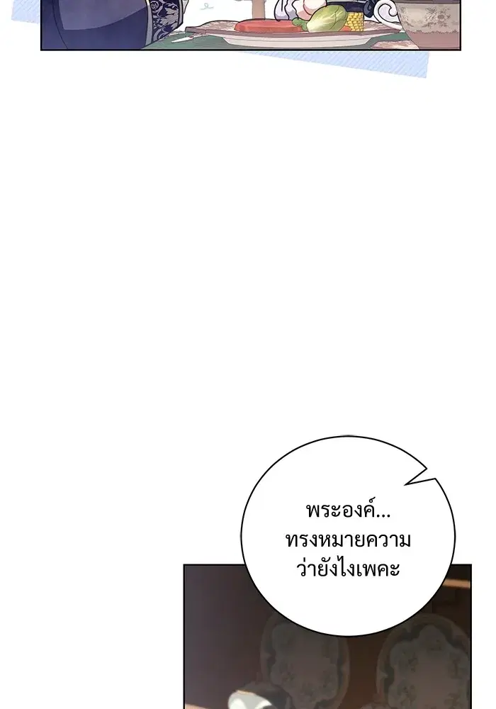 To My Husband’s Mistress ตอนที่ 29 — หน้า 26 จาก 107