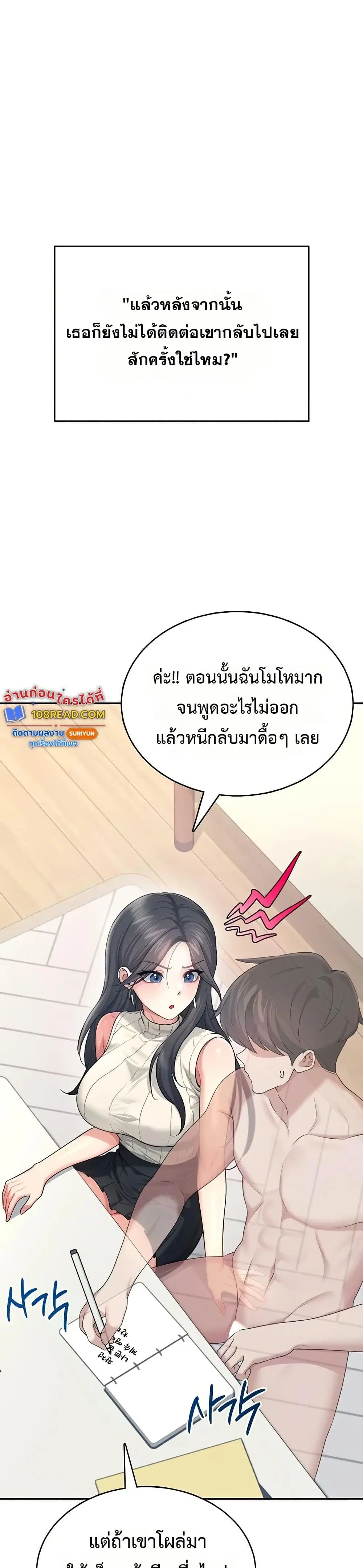 Wireless Touch ตอนที่ 42 — หน้า 26 จาก 51