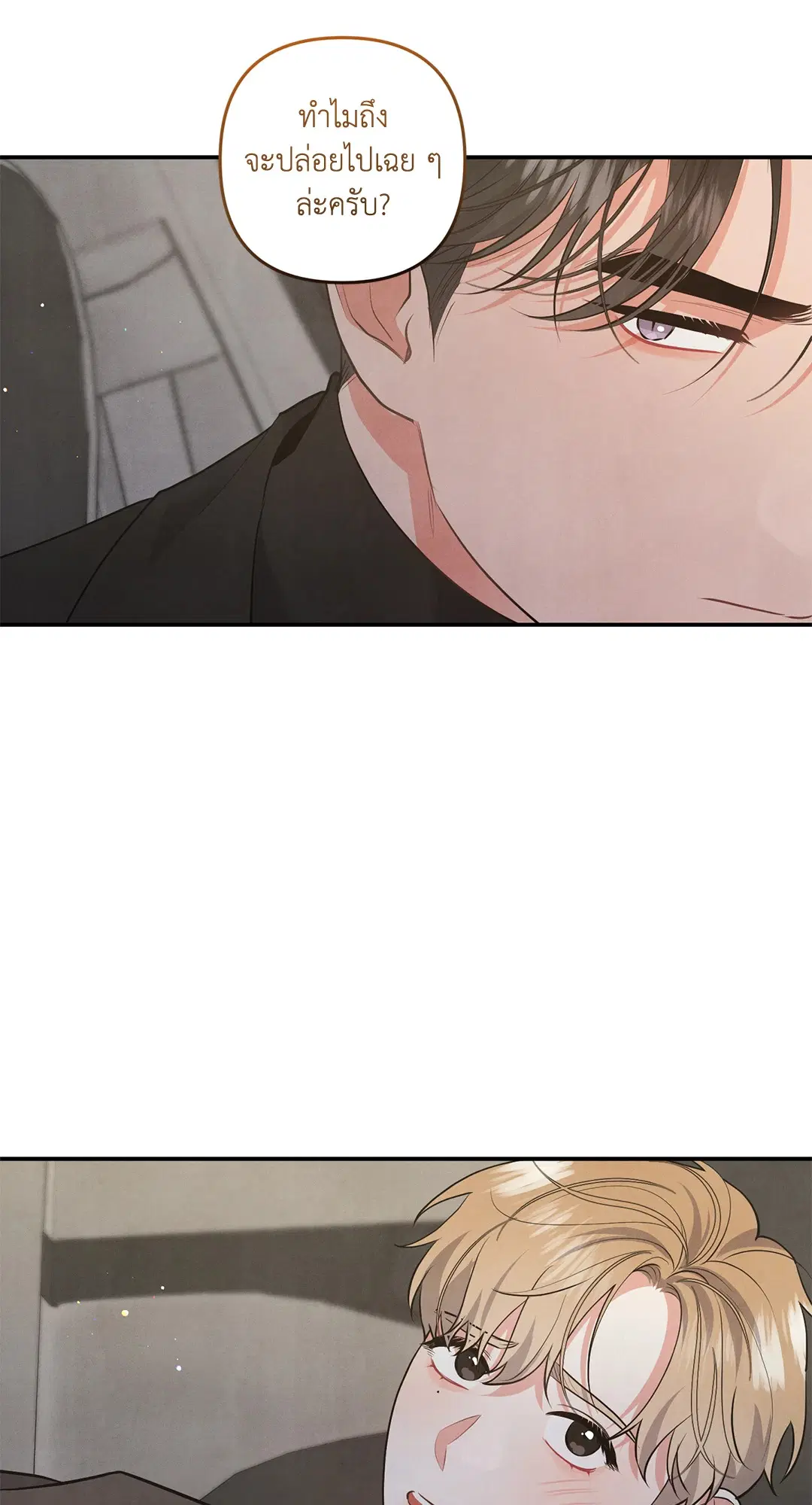 Roses and Champagne ตอนที่ 66 — หน้า 24 จาก 55