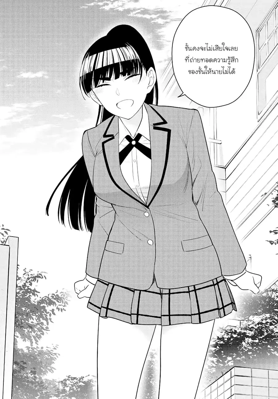 Hatsukoi Zombie ตอนที่ 164 — หน้า 10 จาก 21