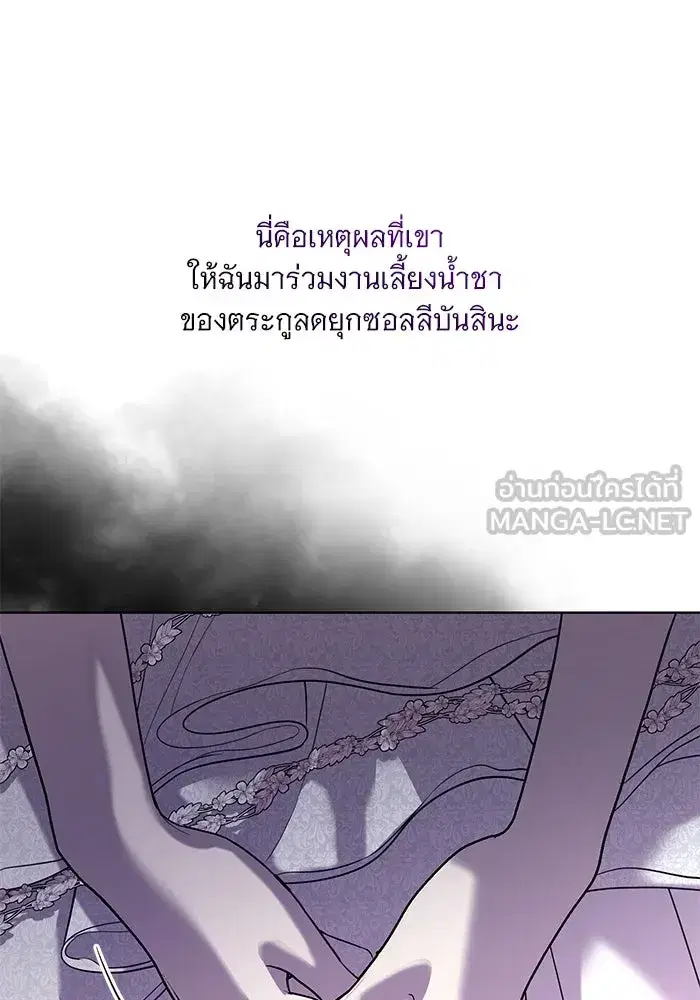 To My Husband’s Mistress ตอนที่ 23 — หน้า 33 จาก 109