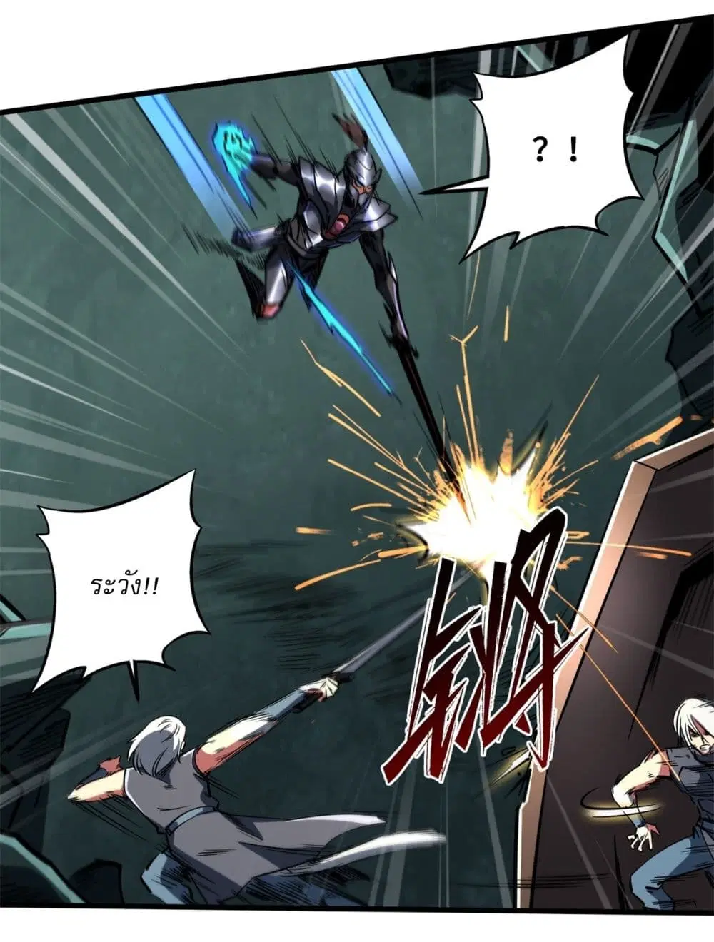 Super God Gene ตอนที่ 123 — หน้า 6 จาก 42