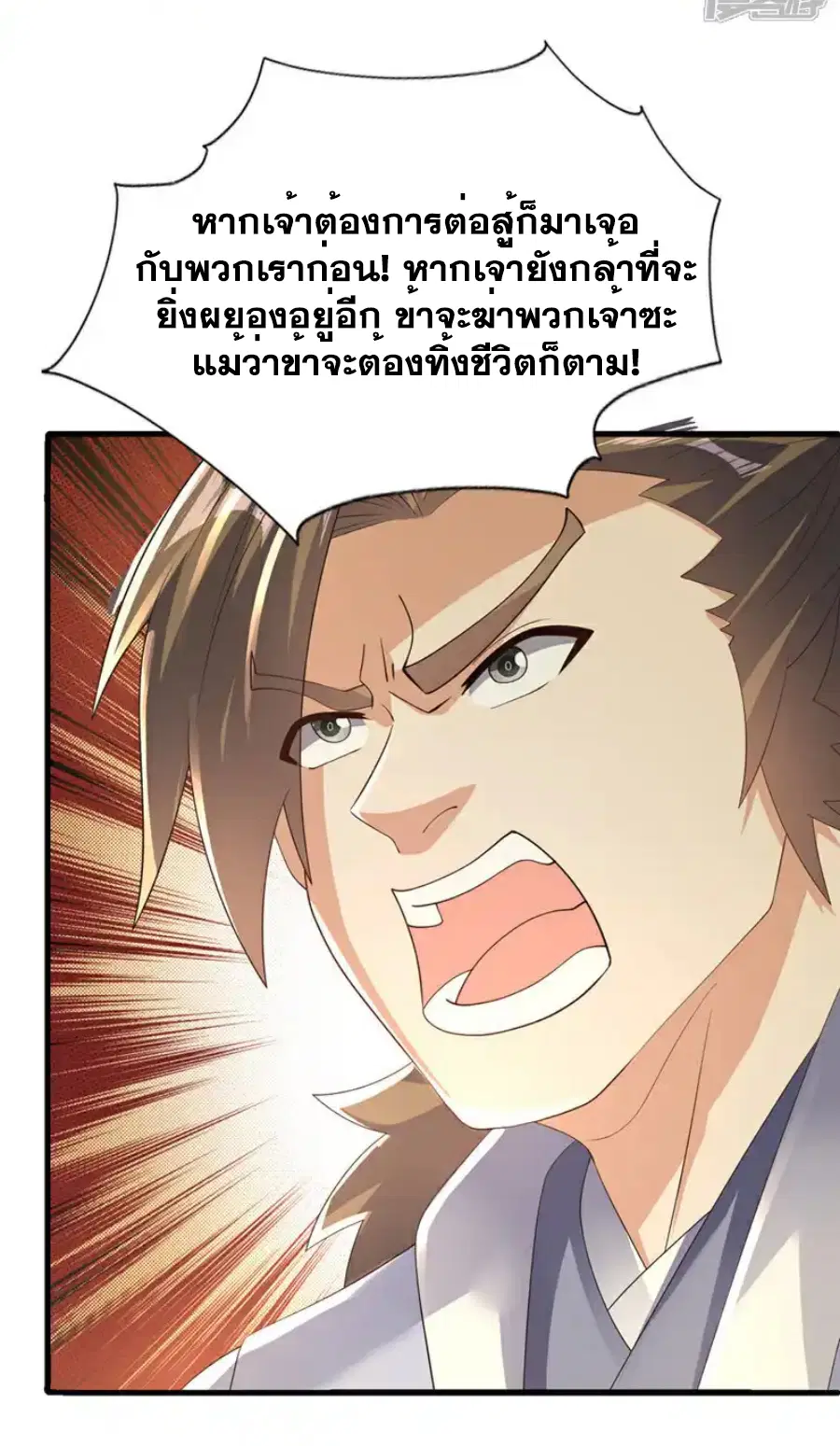 Wu Ni ตอนที่ 503 — หน้า 33 จาก 37