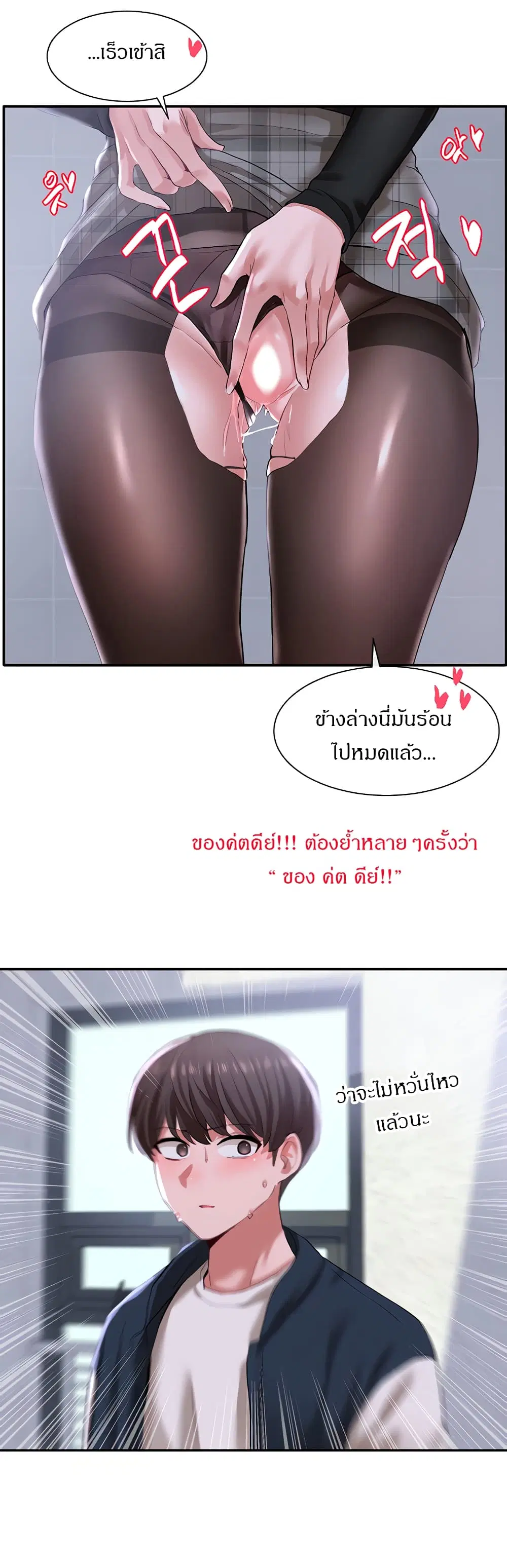 Theater Society (Circles) ตอนที่ 24 — หน้า 10 จาก 28